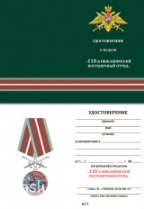 ЗА СЛУЖБУ НА ГРАНИЦЕ 118 ИШКАШИМСКИЙ ПОГРАНИЧНЫЙ ОТРЯД С МЕЧАМИ